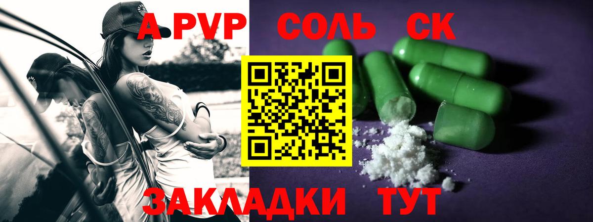 Лесной  Alpha PVP Crystall  A-PVP  А ПВП мука  Alpha-PVP кристаллы  Вход с VPN 
