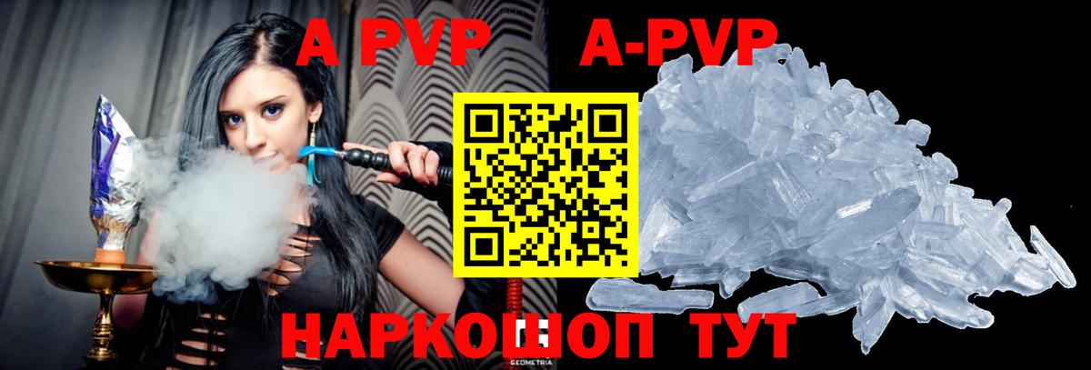 А ПВП крисы CK Лесной