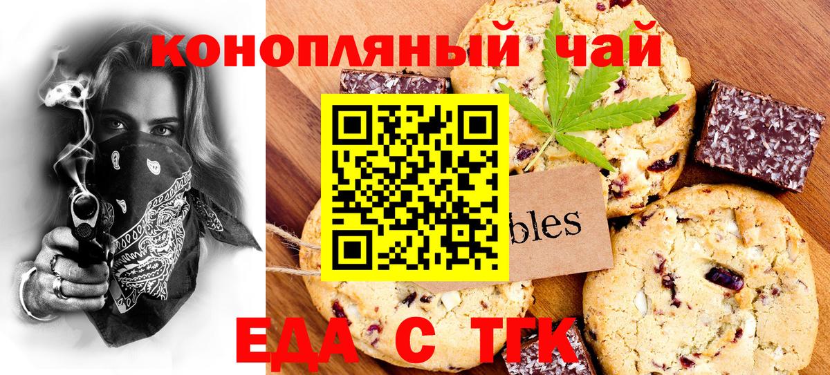 Лесной  Печенье с ТГК конопля  Вход с VPN 