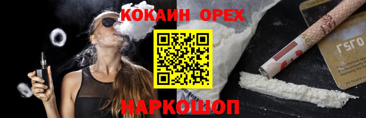 Лесной  Cocaine Fish Scale  Вход с VPN  COCAIN Эквадор 