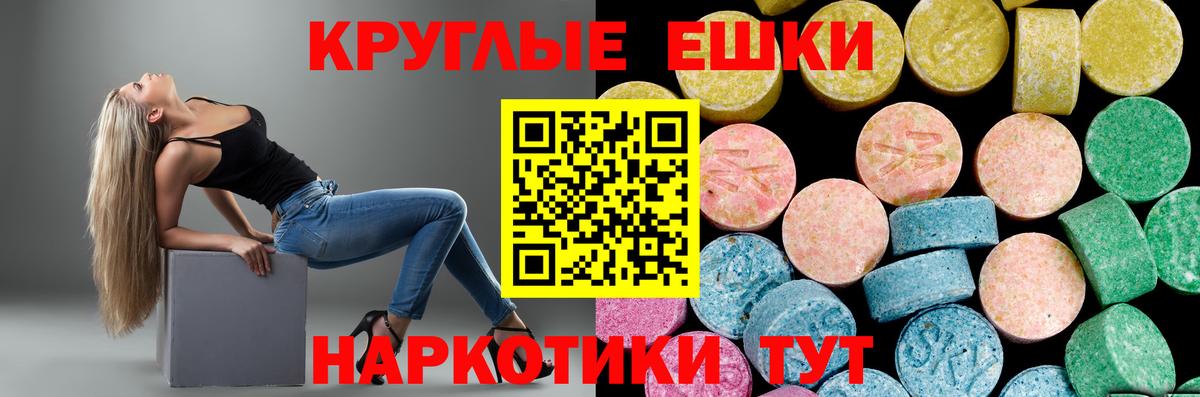 Лесной  Экстази 280 MDMA  хочу наркоту  Вход с VPN  Экстази 