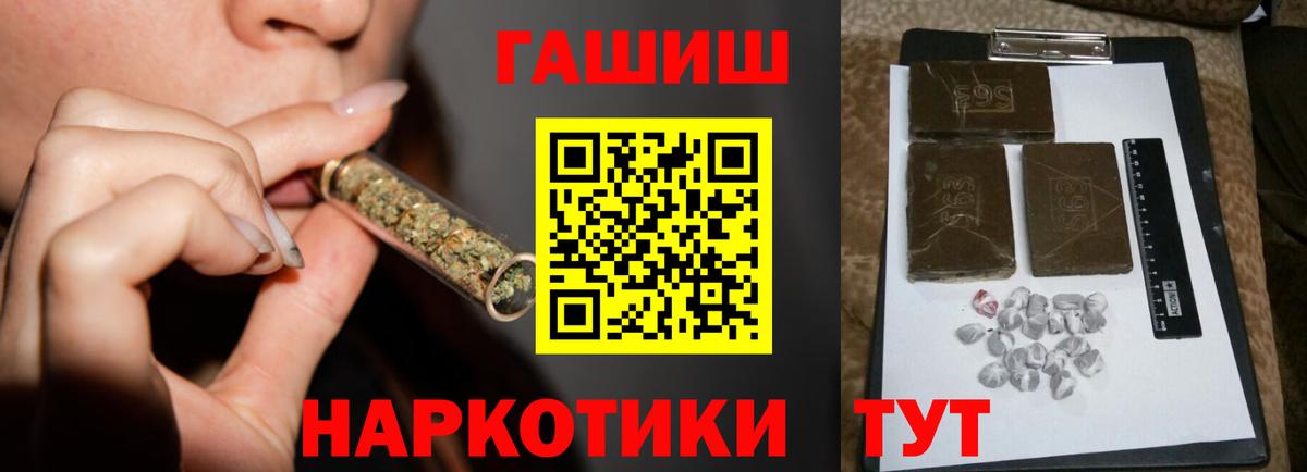 ГАШ убойный Лесной