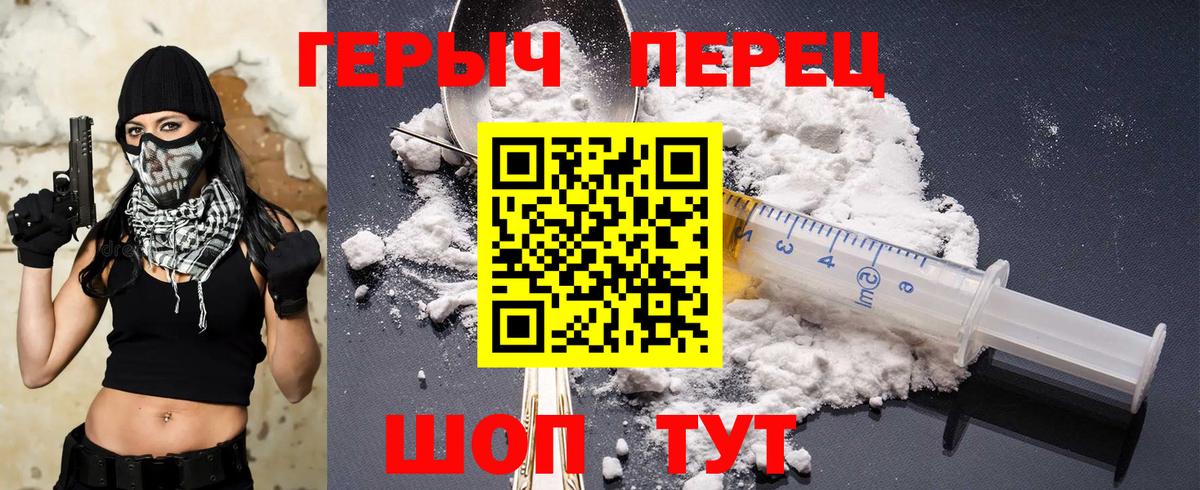ГЕРОИН белый  Вход с VPN  Лесной 