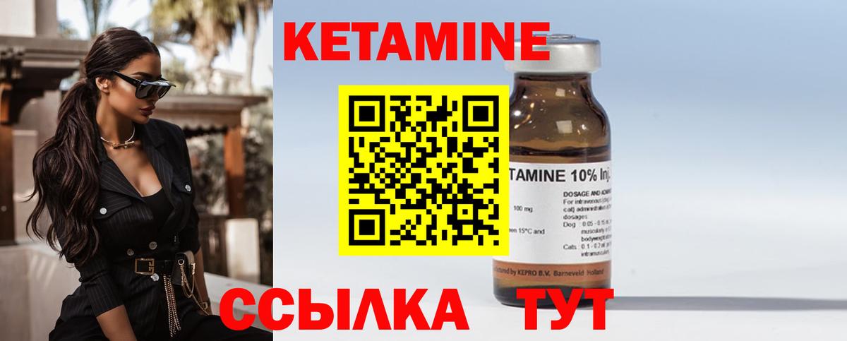 Лесной  Кетамин VHQ  Кетамин ketamine  Вход с VPN 