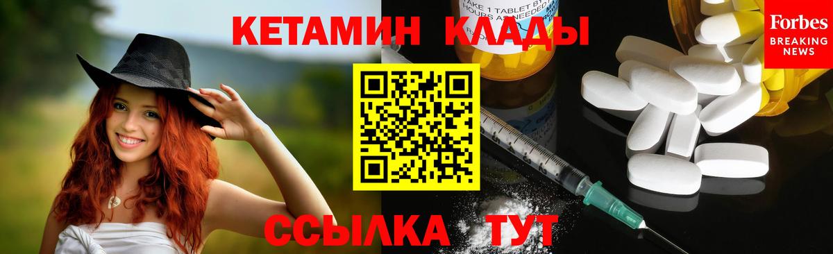 КЕТАМИН ketamine Лесной