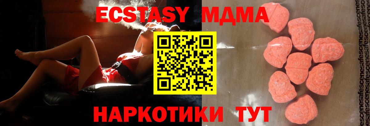 Лесной  МДМА кристаллы  МДМА  Вход с VPN  MDMA crystal 