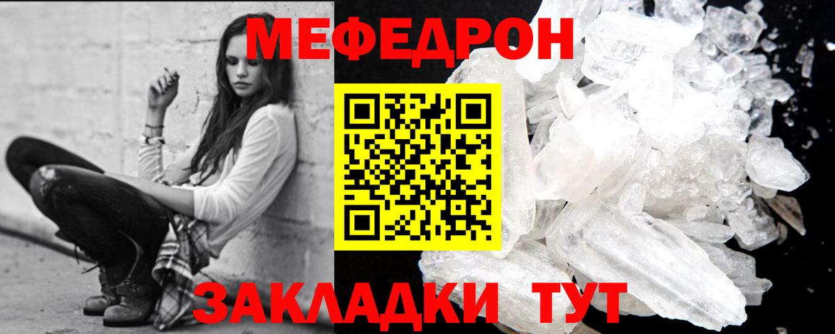 цена   Вход с VPN  МЕФ  МЕФ mephedrone  Лесной  Меф 4 MMC 