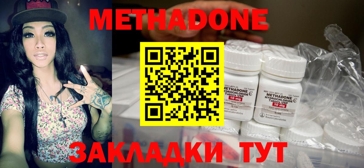 Метадон кристалл  Вход с VPN  Лесной  Метадон кристалл 