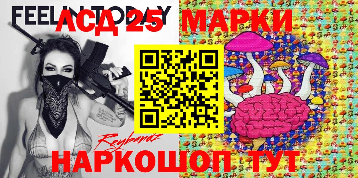 Марки NBOMe 1,5мг Лесной