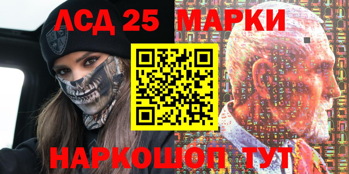 где найти   Марки N-bome 1,5мг  Вход с VPN  Лесной 