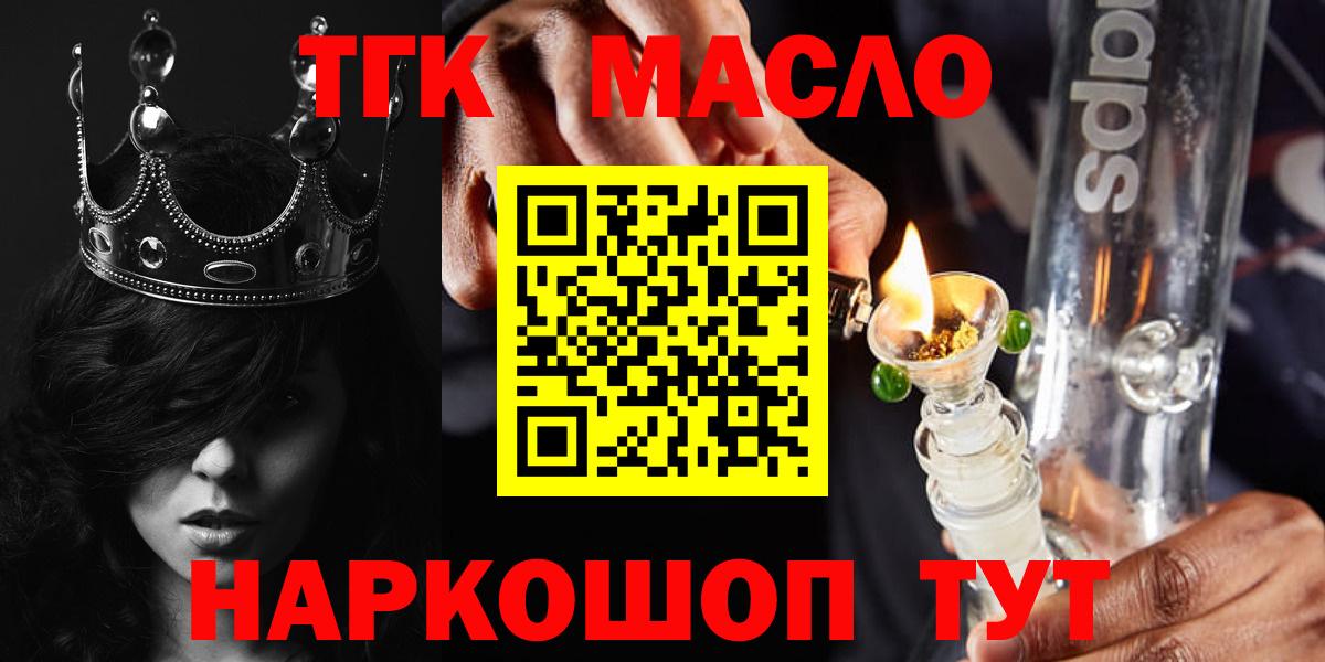 ТГК концентрат  Вход с VPN  Лесной 