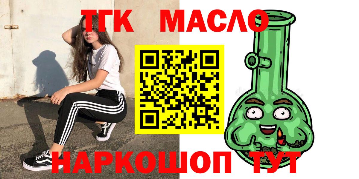 Дистиллят ТГК жижа Лесной